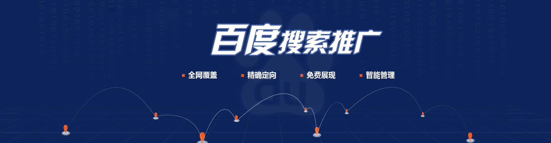 兰坪百度推广返点